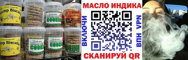 Печенье с ТГК конопля  Серпухов 