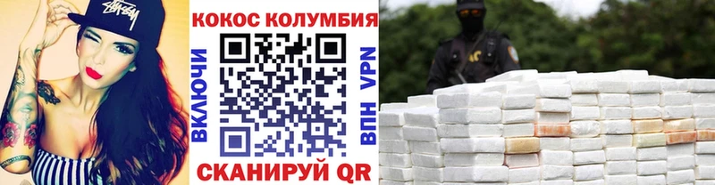 Cocaine Эквадор  Серпухов 
