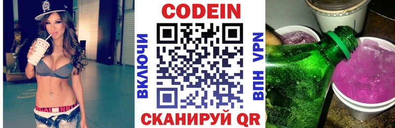 гидра ссылка  Серпухов  Codein напиток Lean (лин) 