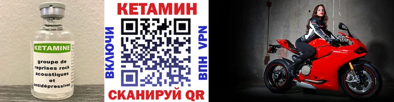 Кетамин VHQ  Серпухов 