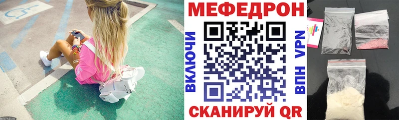 МЯУ-МЯУ мука  как найти закладки  Серпухов 