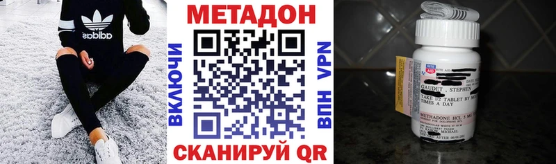 Метадон methadone  hydra онион  Серпухов 